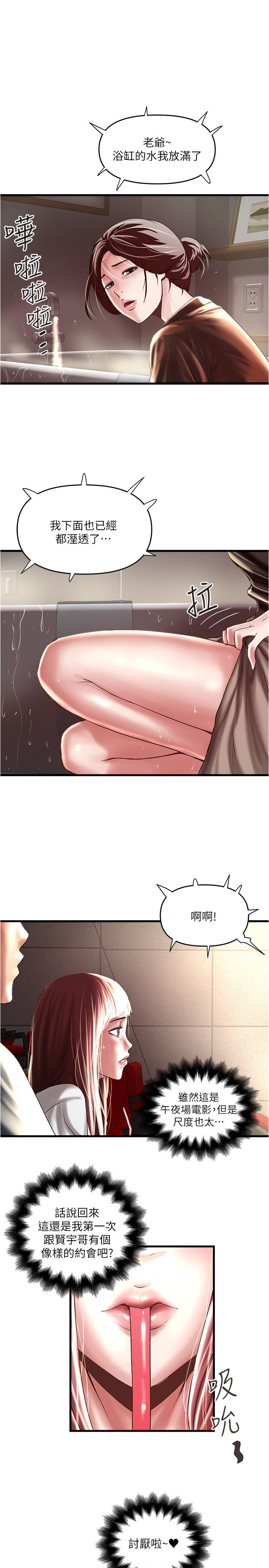 第76话-请你答应这个强人所难的要求 - 第7.jpg页