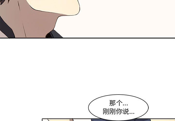 肤浅女 第28话 第3页