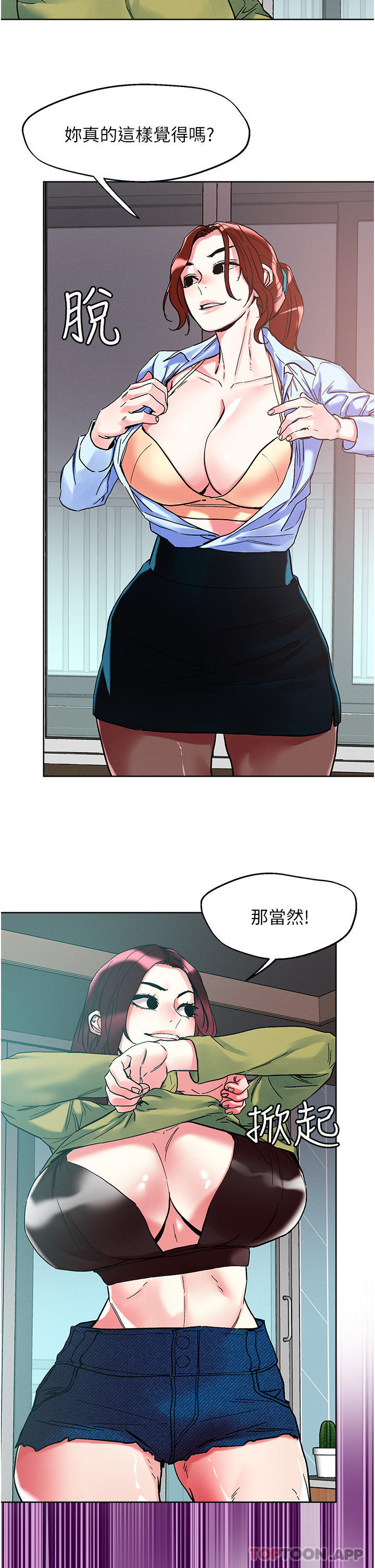 第85话-随意把玩女体的3P - 第2.jpg页
