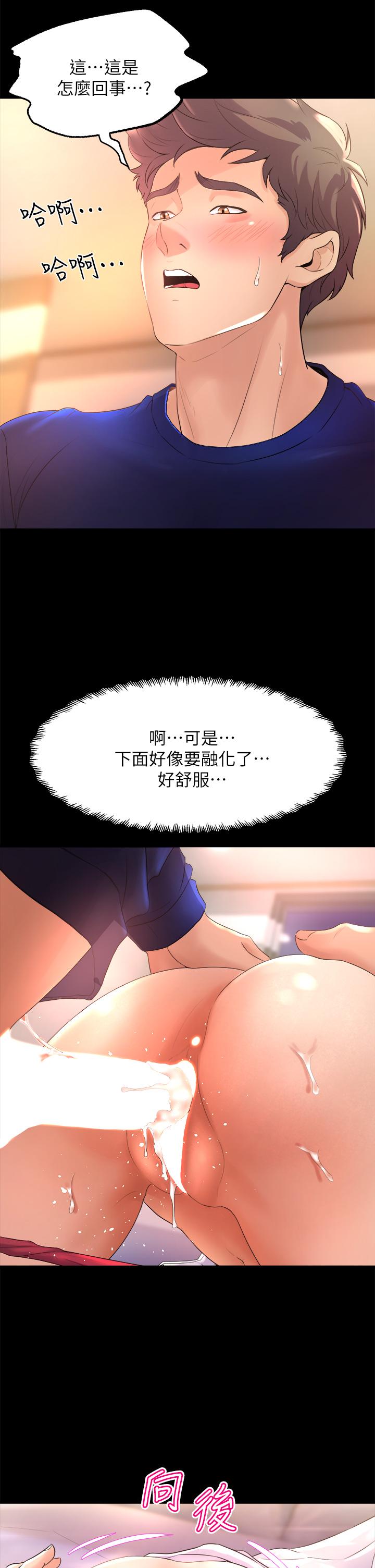 第21話-你不記得，我們做過嗎 - 第49.jpg页
