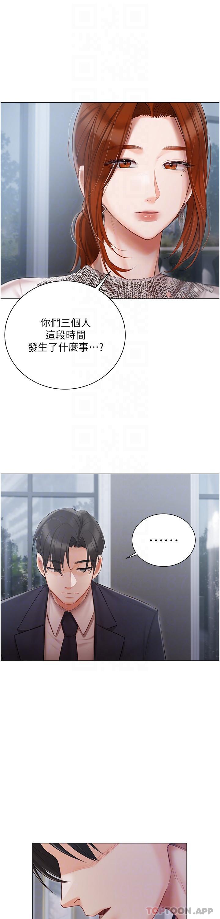 第30话-希望她们尽情「享受」人生 - 第9.jpg页