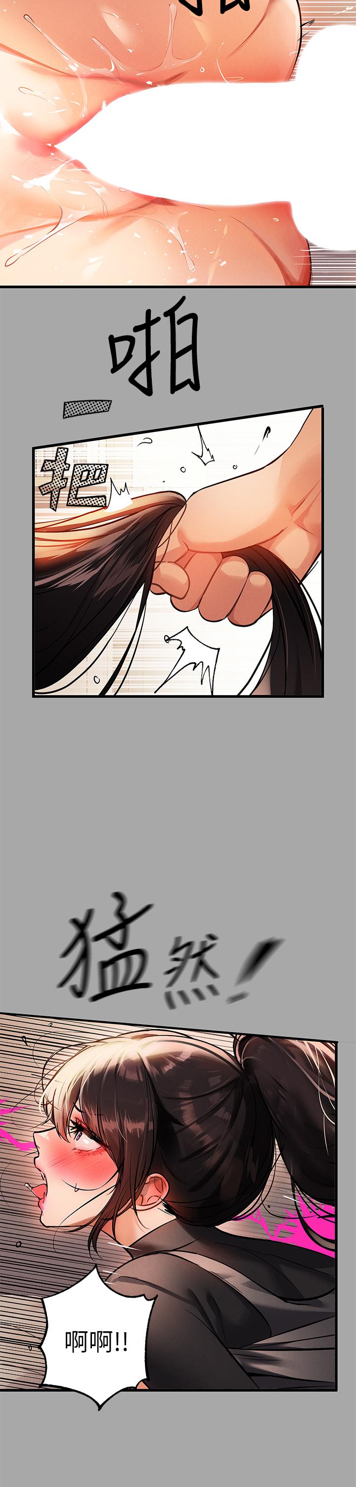 第62話-淫聲不斷的性愛 - 第22.jpg页