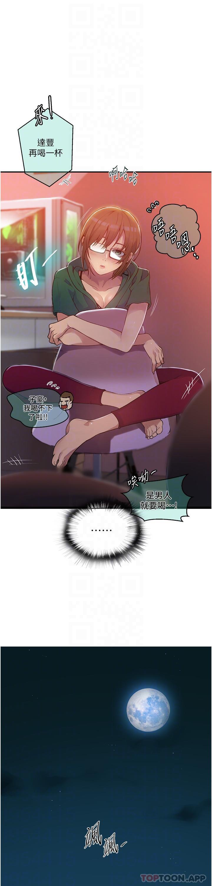 第177话-子豪…请你帮我破处… - 第30.jpg页