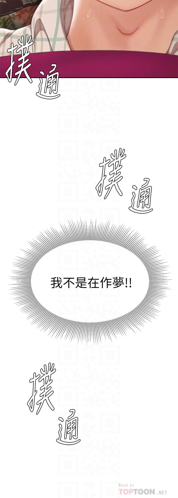 第9話-組長，我想抱你親你和你做愛 - 第6.jpg页