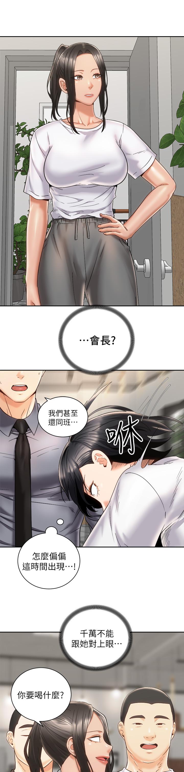 第25話-漸漸被吸引的品言 - 第20.jpg页