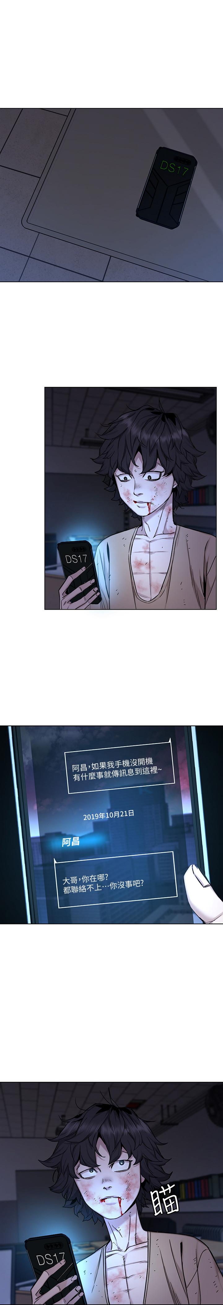 第49話-不是你死就是我活 - 第1.jpg页