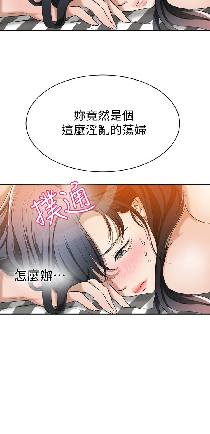 第10話-墮落成蕩婦的筱妍 - 第29.jpg页
