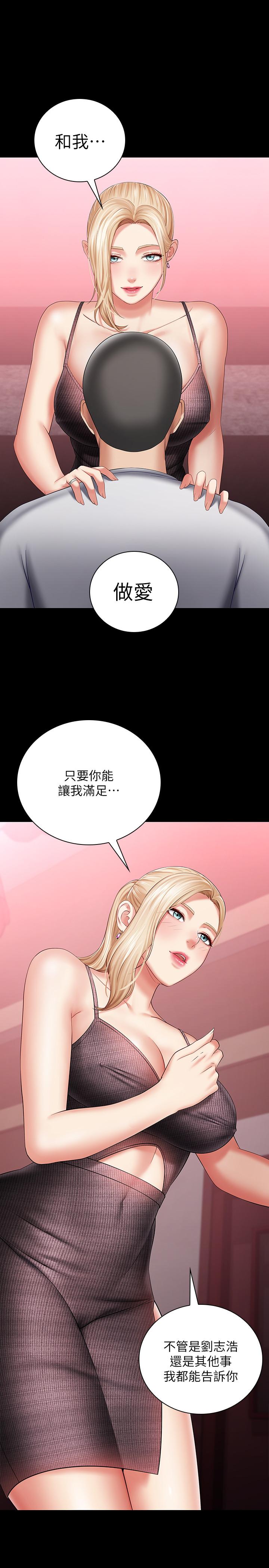 第27话-让我充分满足吧 - 第19.jpg页