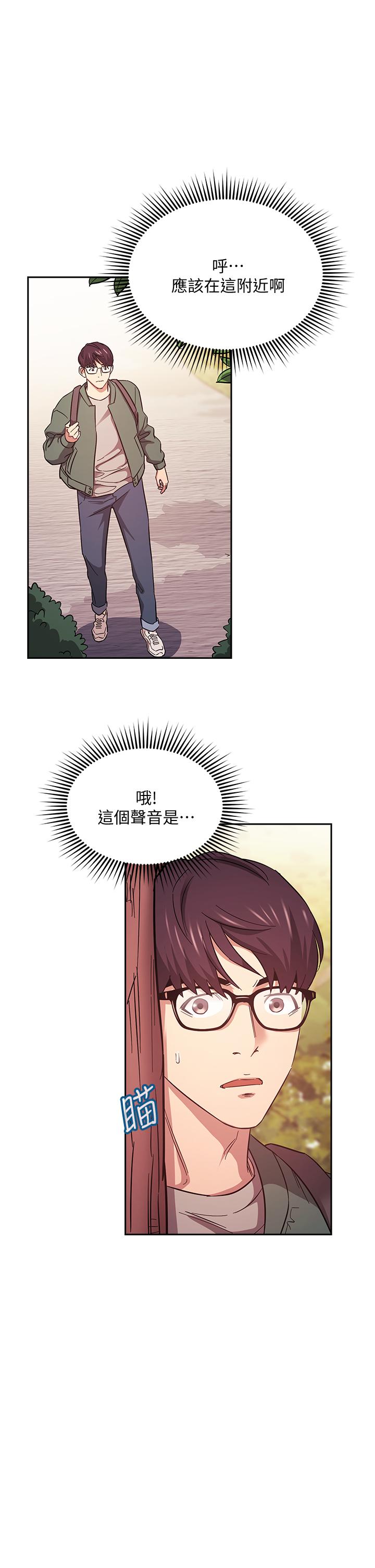 第44話-終於承認對若佳感情的正賢 - 第15.jpg页