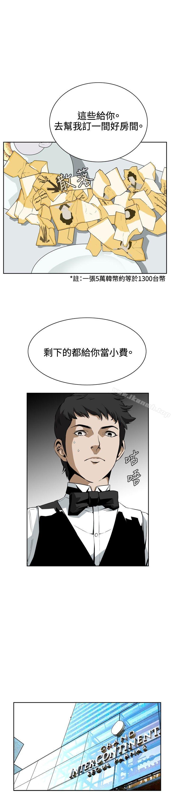 第2話 - 第20.jpg页