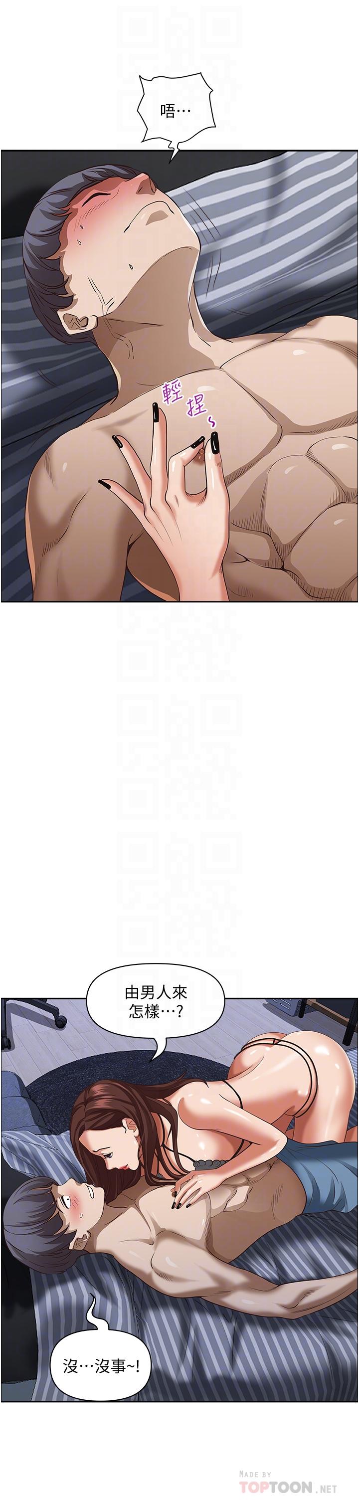 第35話-你以後只能跟我做了 - 第16.jpg页
