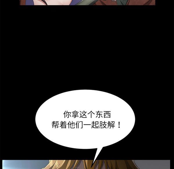 第 33 话 - 第86.jpg页