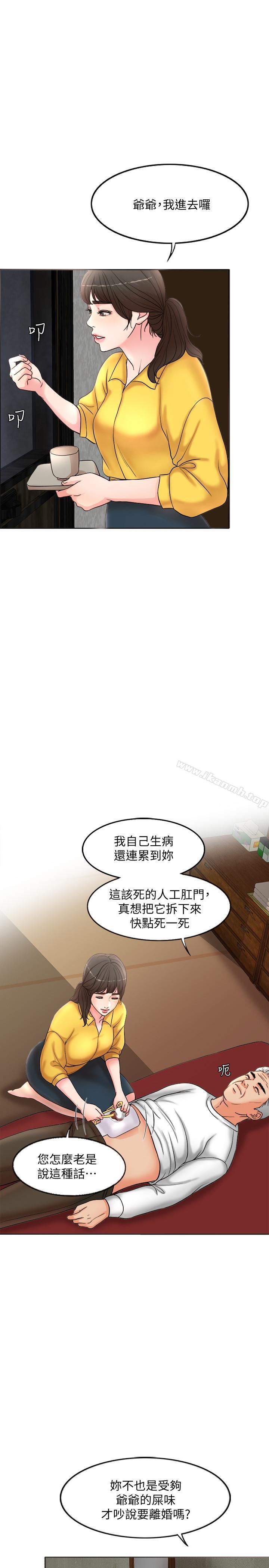 第1话-最后行一次夫妻之实吧 - 第17.jpg页