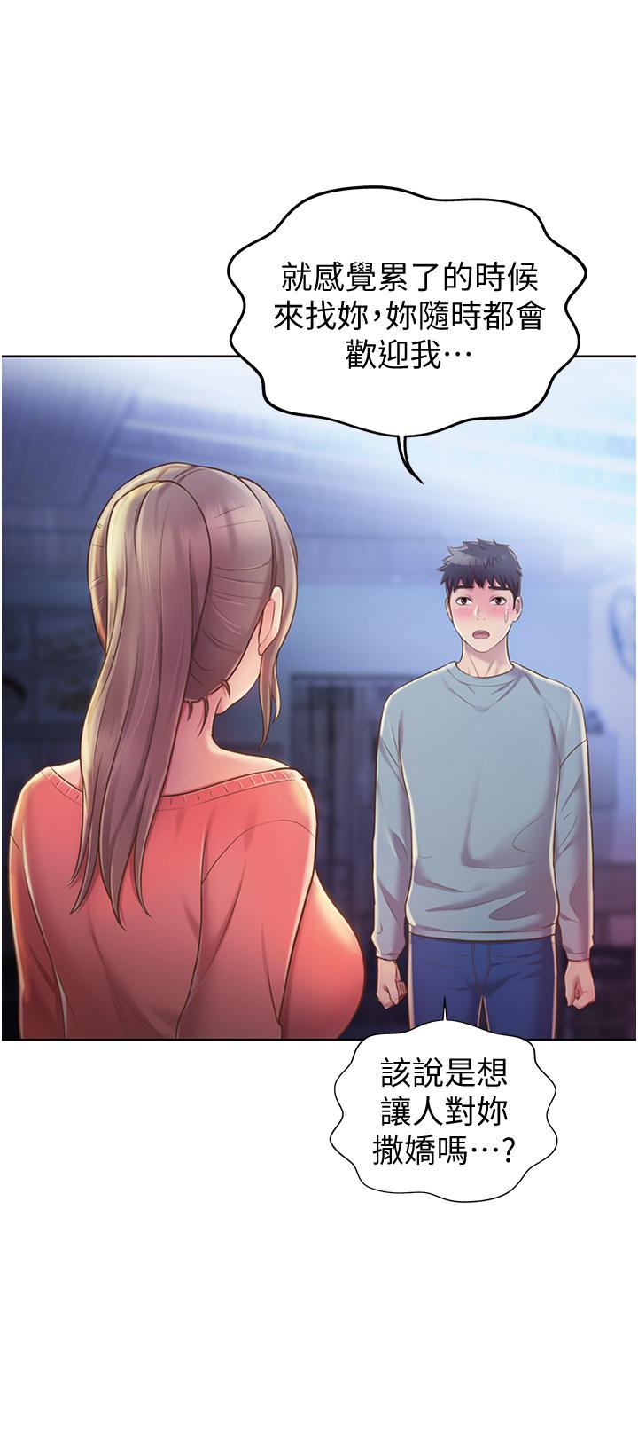 第15話-被佳宜姐的乳頭磨蹭 - 第27.jpg页