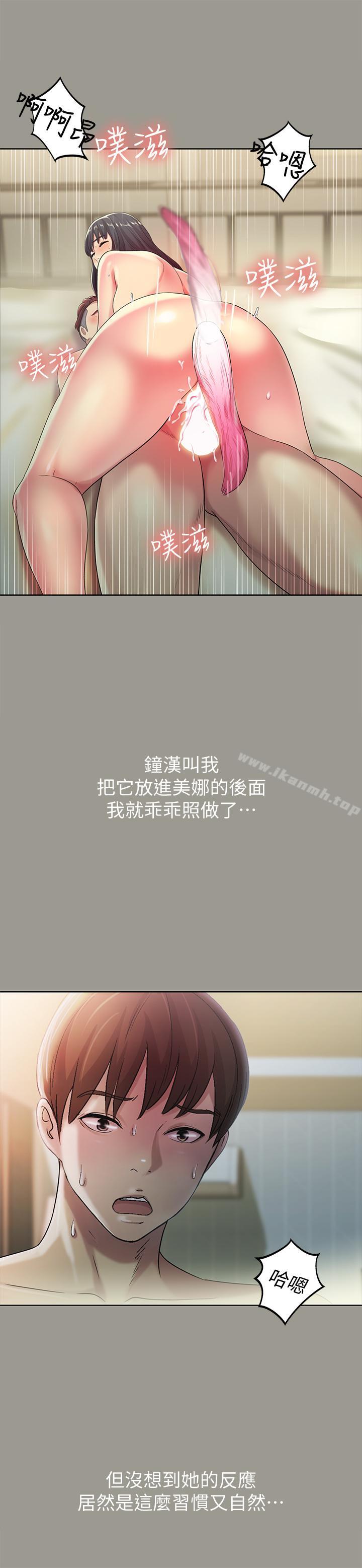 第45話-從好朋友變成表兄弟 - 第20.jpg页