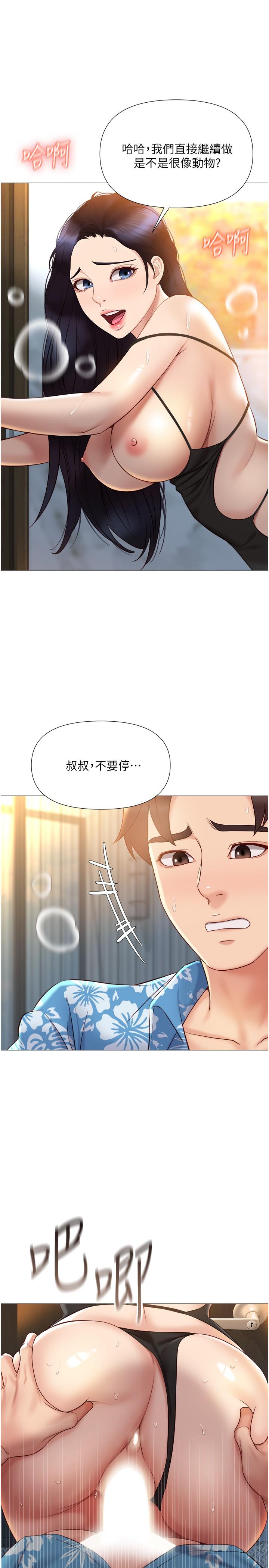 第36話-忠於原始慾望的動物 - 第9.jpg页