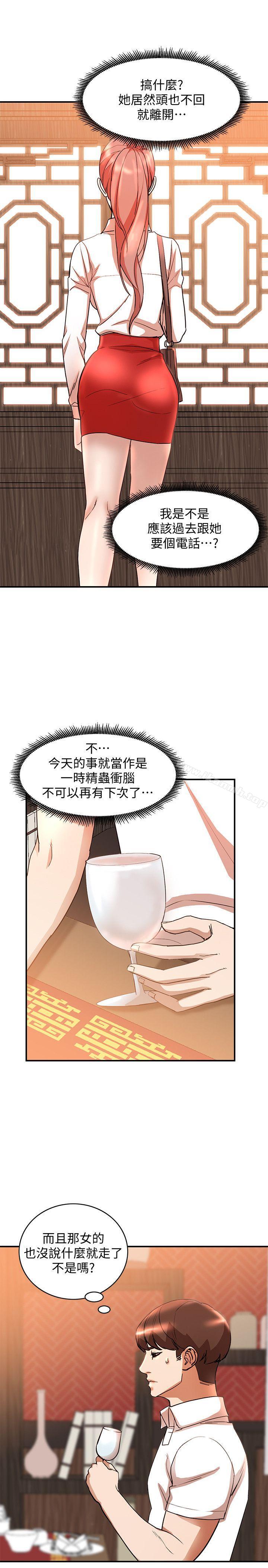 第12话-刺激的厕所炮 - 第25.jpg页