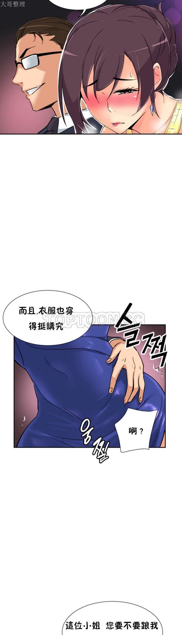 第 41 话 - 第2.jpg页