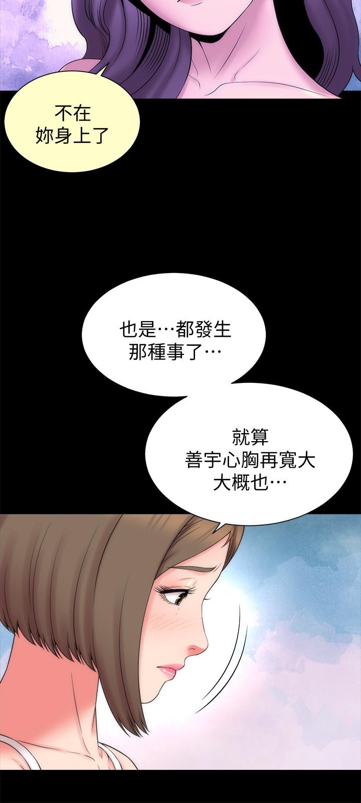 第46話-泡泡浴服務 - 第9.jpg页