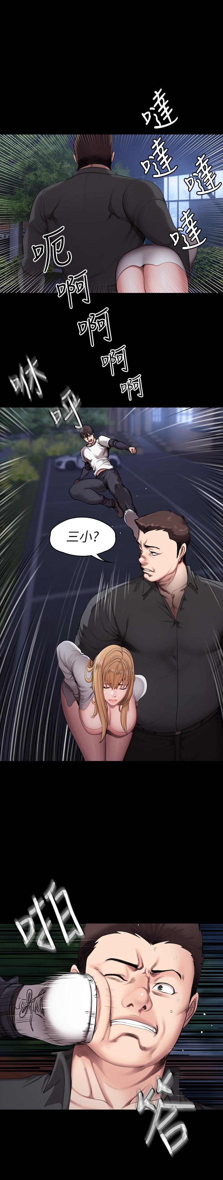 第58話-俐雅被賢秀擁抱著 - 第2.jpg页
