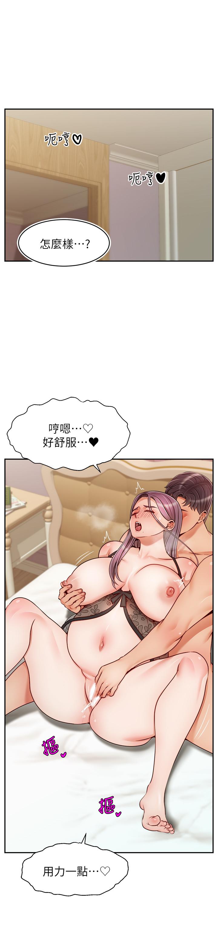 第50話-最終話-我最親愛的家人 - 第19.jpg页