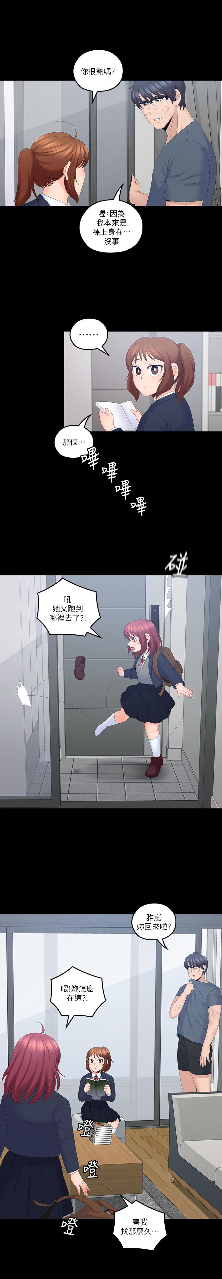 第40話-想持續體驗的快感 - 第20.jpg页