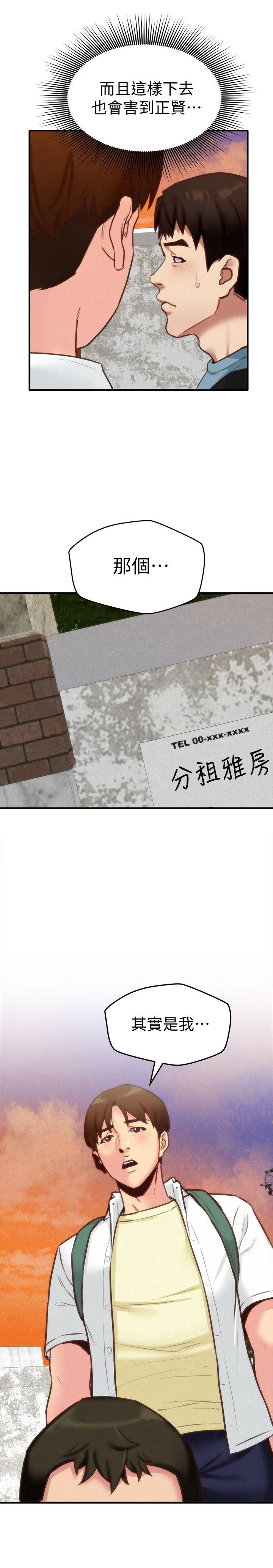 第5話-趙大叔的自白 - 第37.jpg页