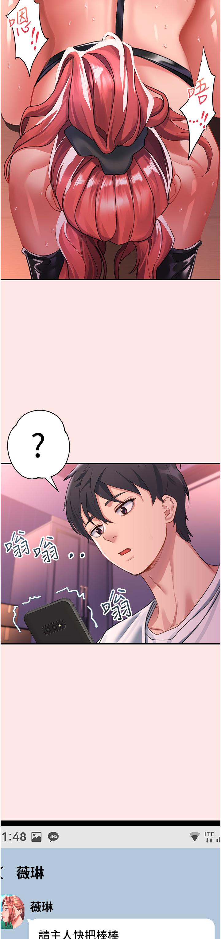 第38话-饥渴的被虐狂 - 第36.jpg页