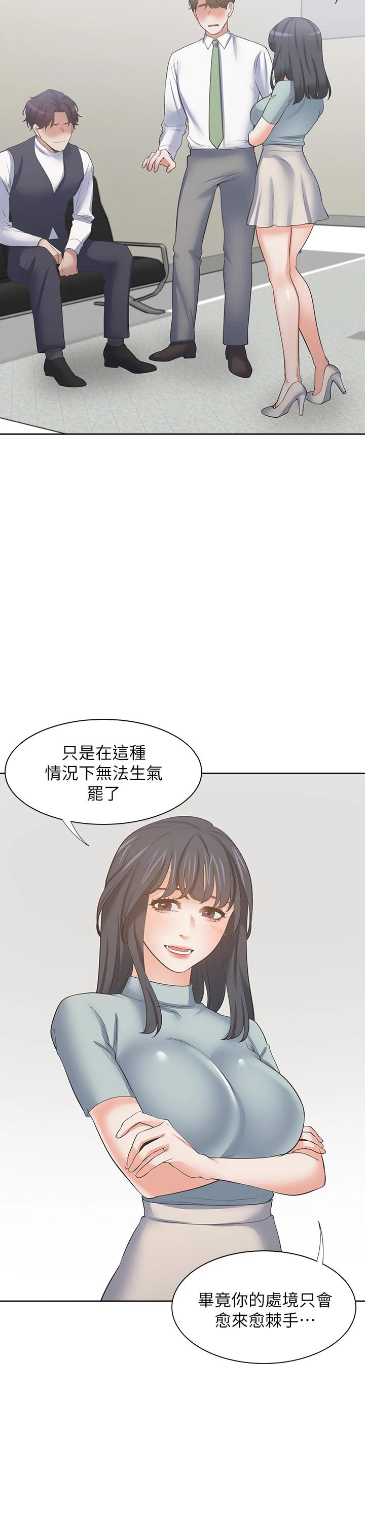 第70话-今天要做到最后 - 第33.jpg页