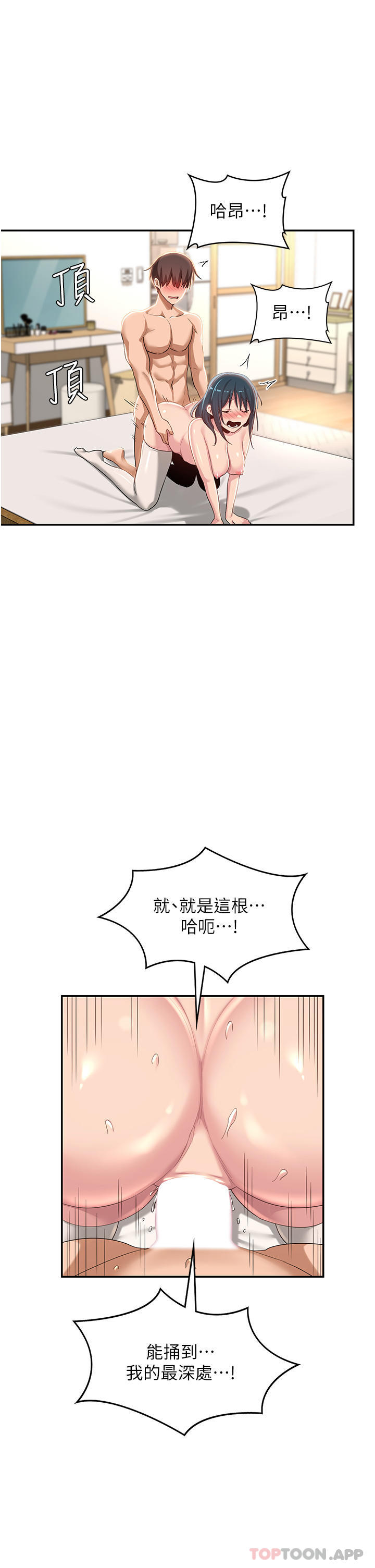 第70话-爽到秒射的灵活足技 - 第27.jpg页