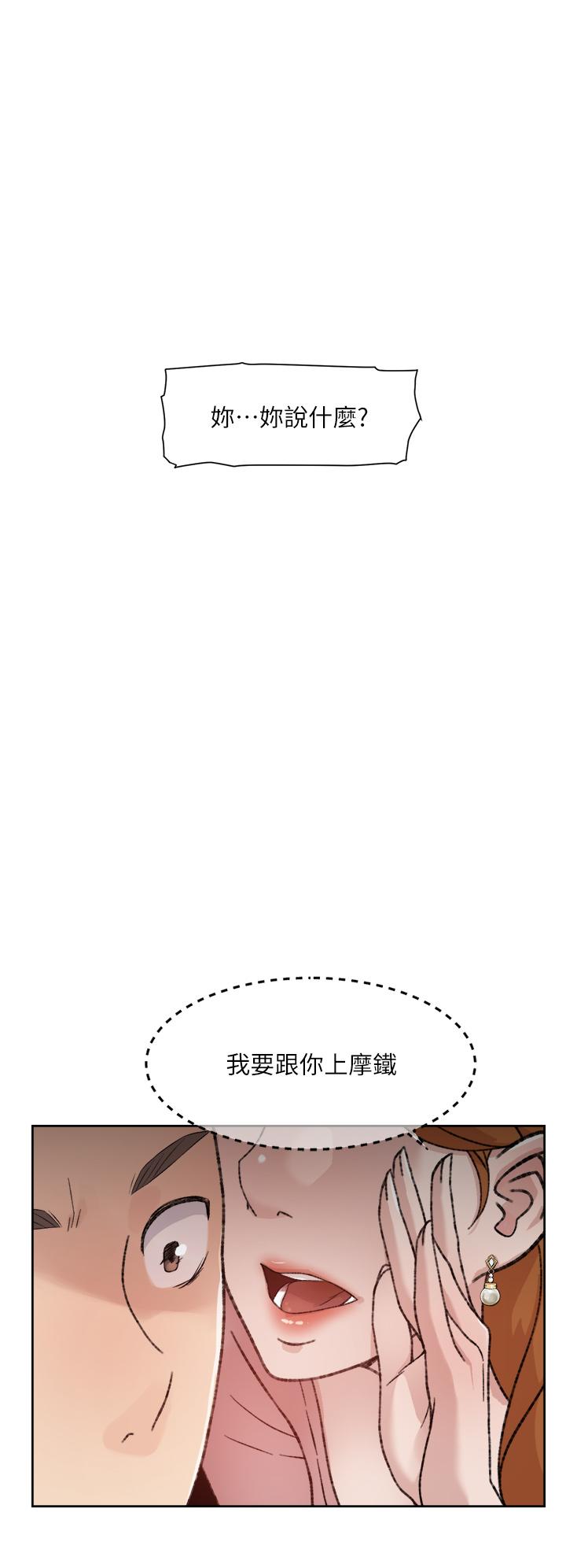 第18話-子喬突如其來的大膽邀約 - 第30.jpg页