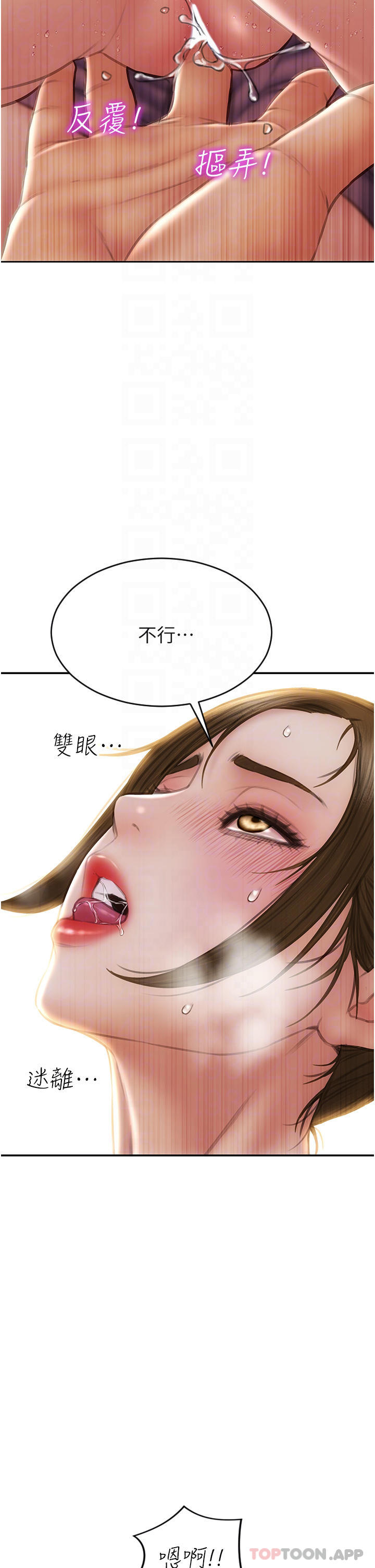 第73话-在女儿面前狂喷的美香 - 第34.jpg页