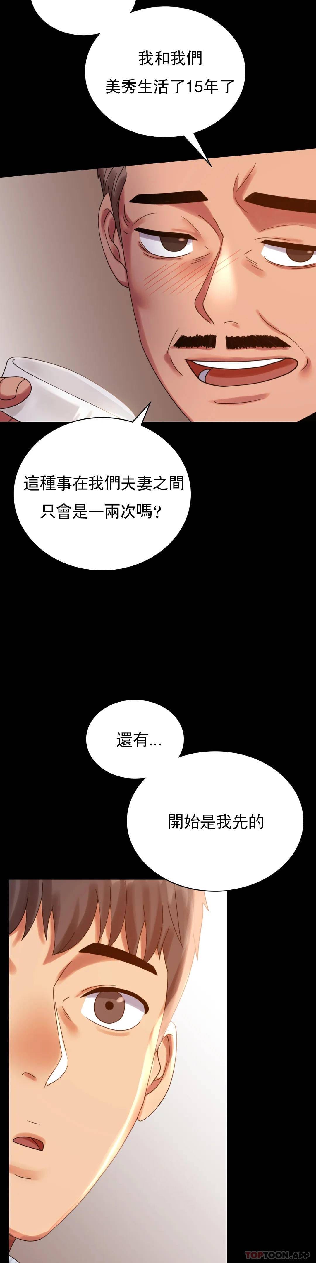 第18话-和欧巴一起出去啊 - 第18.jpg页