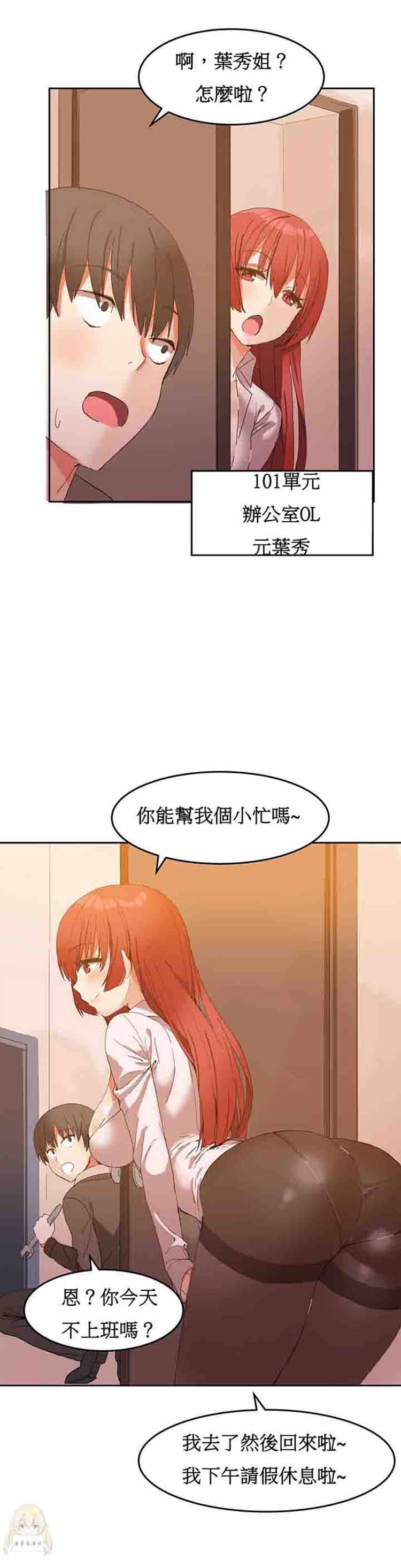 第 2 话 - 第19.jpg页