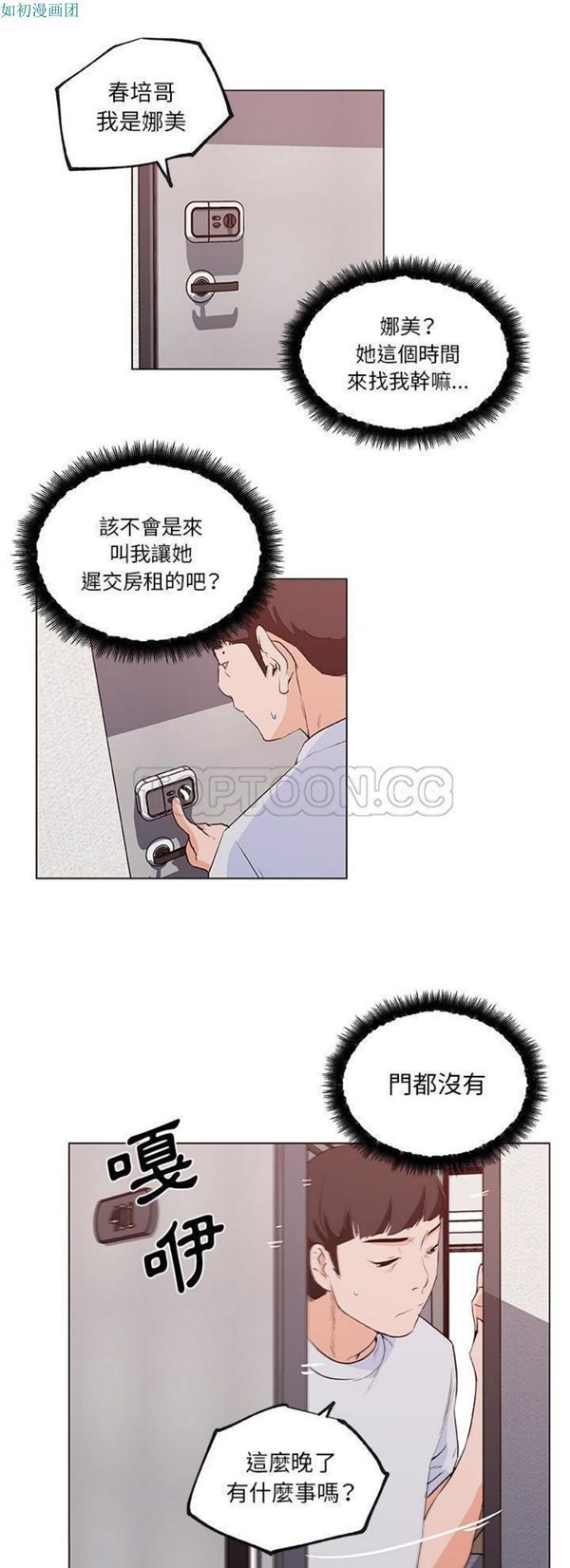 第39话