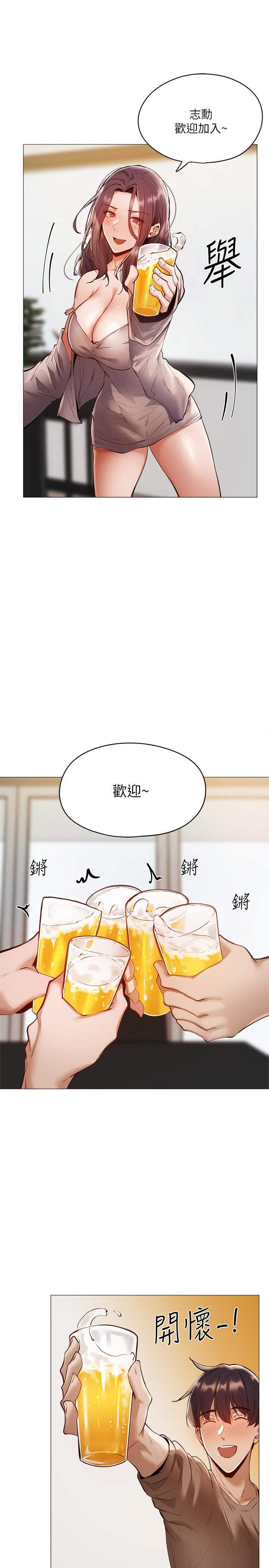 第4話-瀰漫淫亂氛圍的慶祝派對 - 第33.jpg页