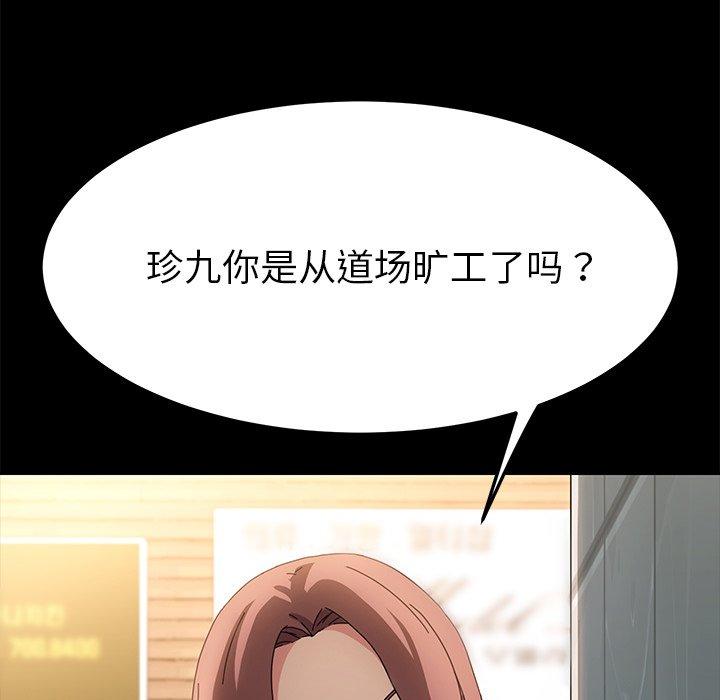 第70话 - 第125.jpg页