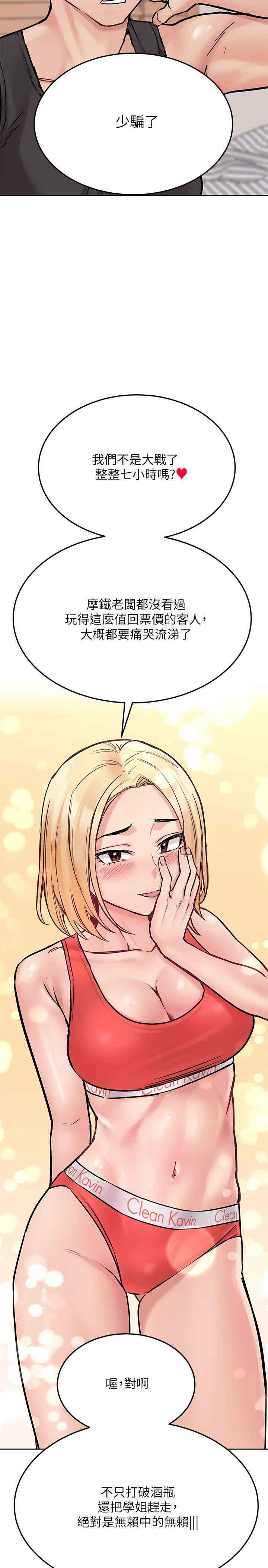 第28話-屈服在猛烈攻勢下 - 第19.jpg页