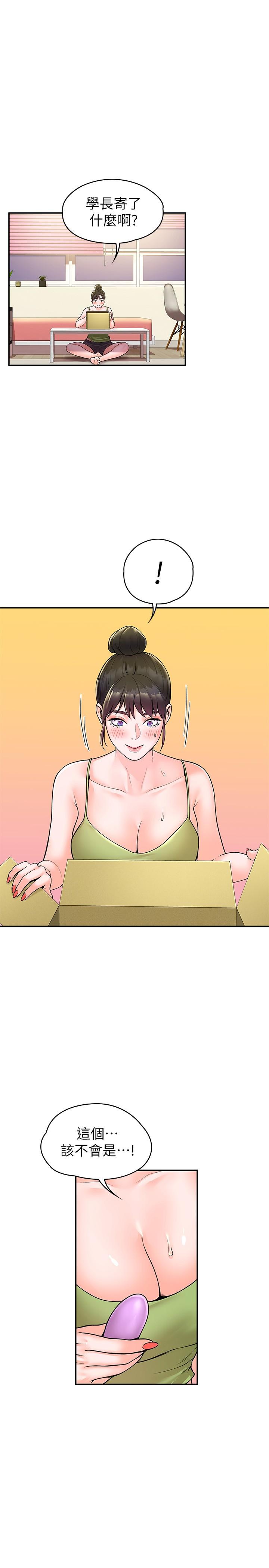 第50話-學長你先滿足我 - 第1.jpg页