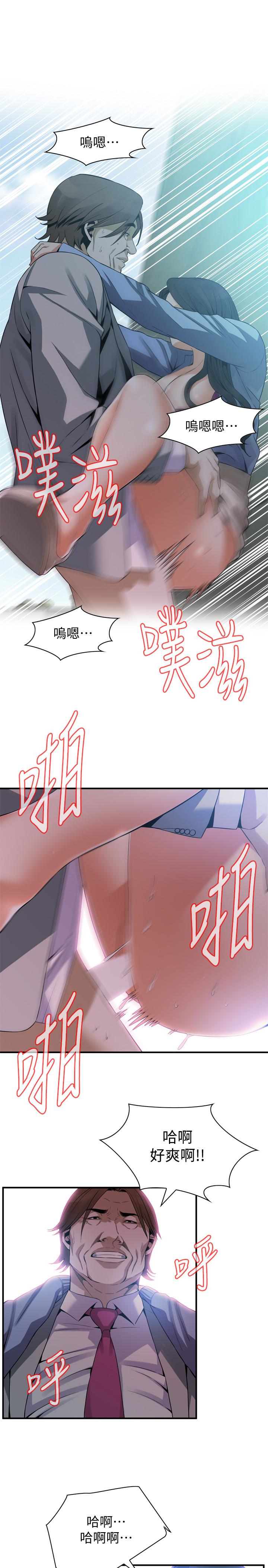 第157話-任人插的琇愛 - 第14.jpg页
