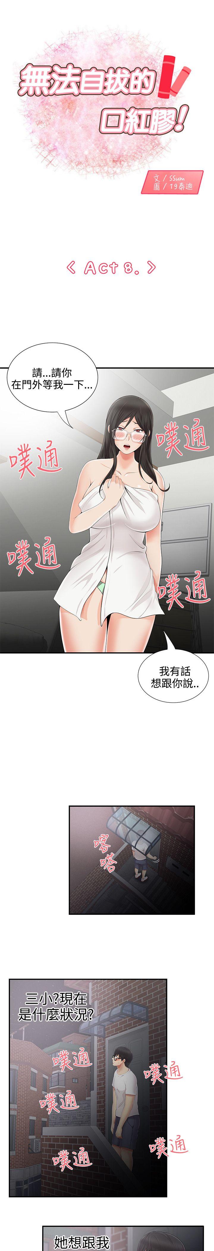 第8話 - 第1.jpg页