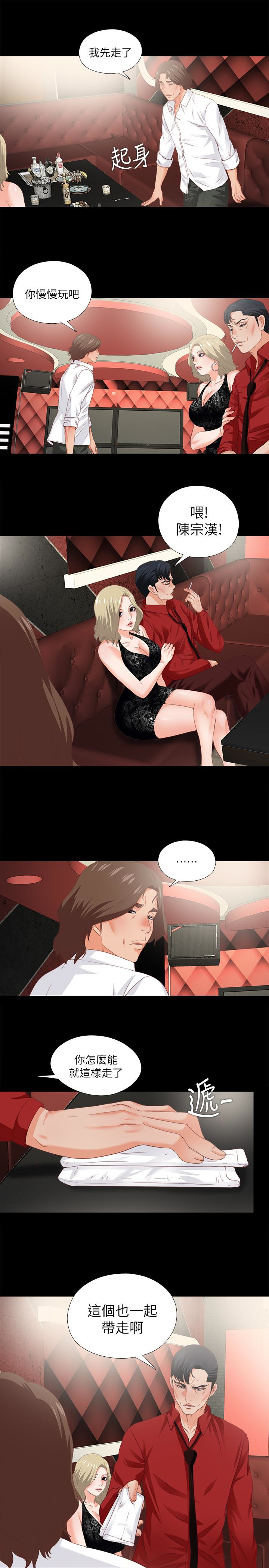 第15話-老師，你想畫我的裸體嗎? - 第5.jpg页