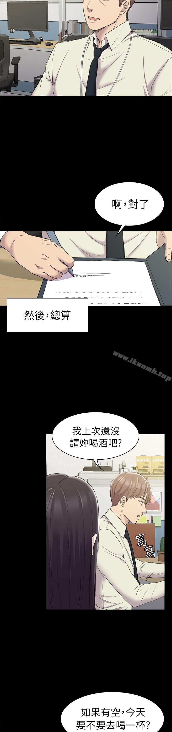 第25話 - 組長和女組員 - 第29.jpg页
