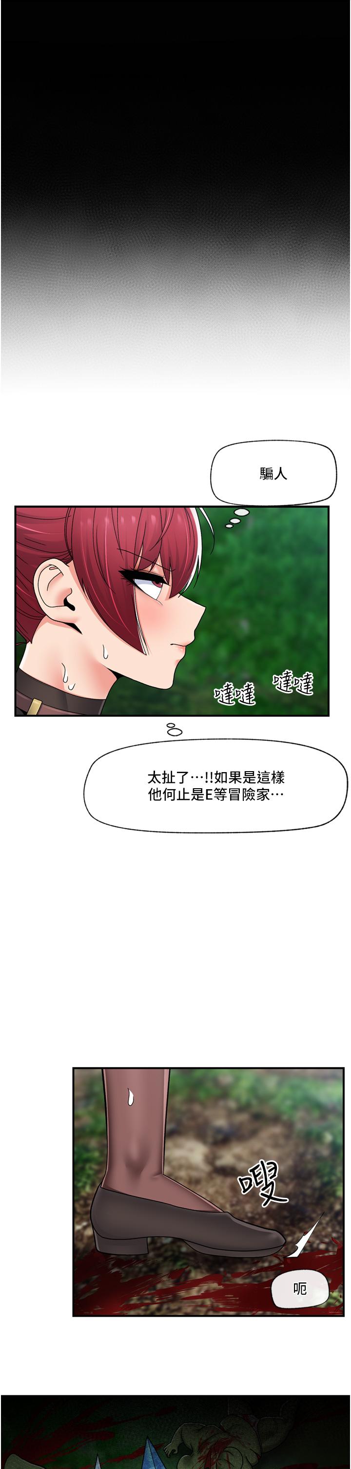 第72话-可不可以给我棒棒 - 第31.jpg页