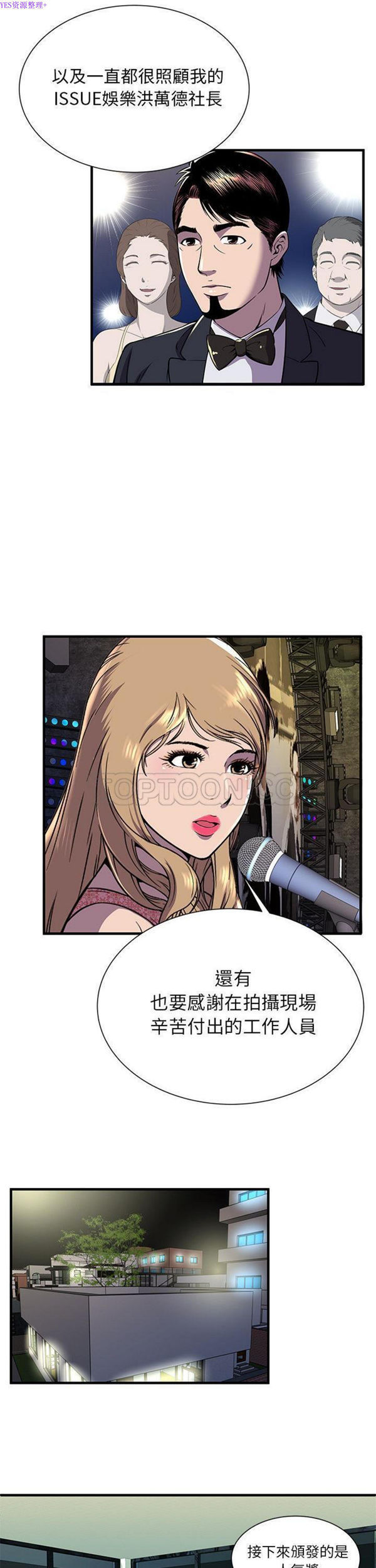 第 74 话 - 第6.jpg页