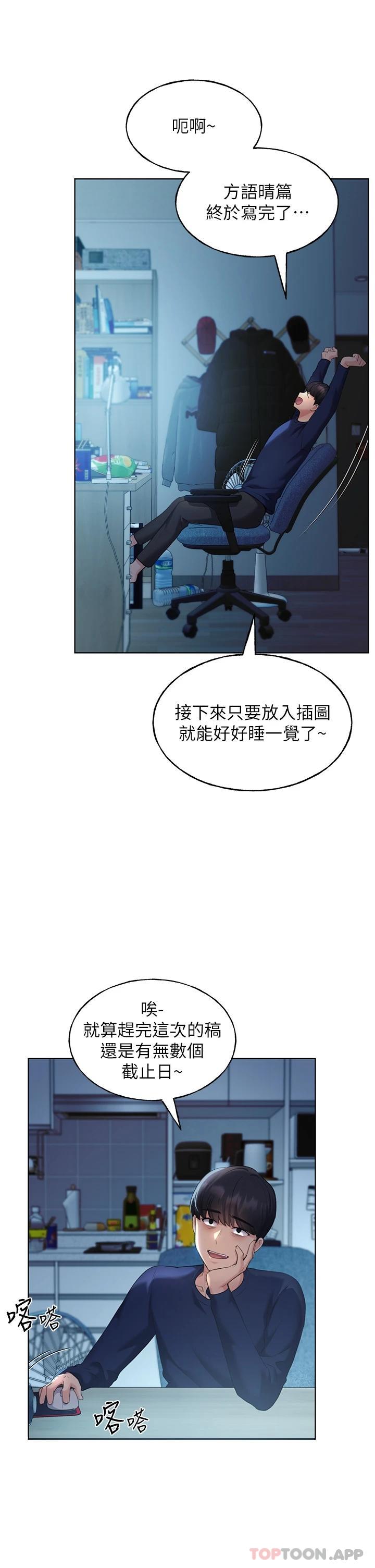 第3话-看我怎么帮妳破处 - 第19.jpg页