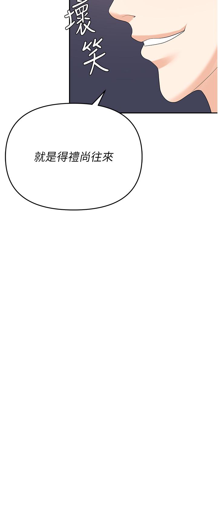 第29话-初嚐被插后庭的滋味♥ - 第57.jpg页