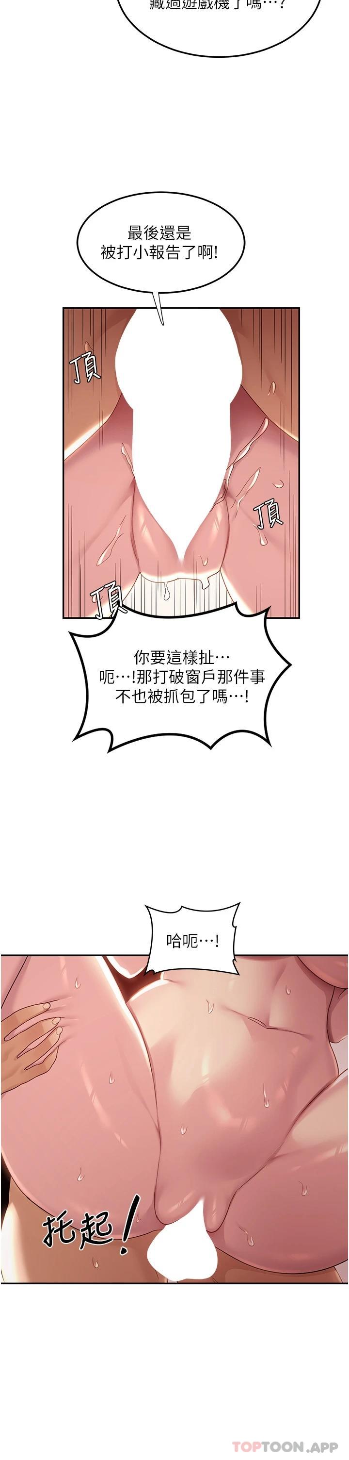 第61话-会XX的女生都性慾爆表 - 第16.jpg页