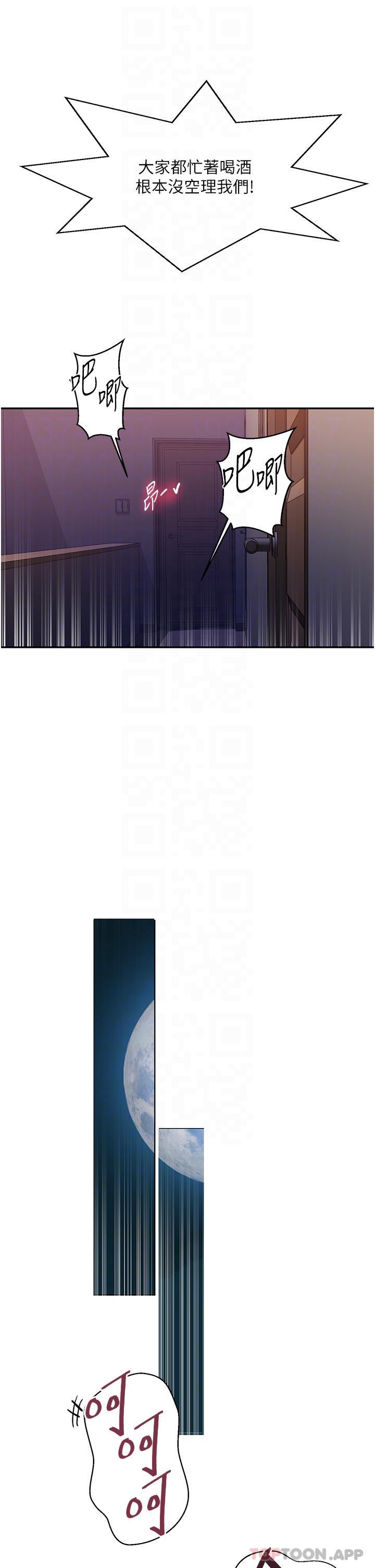 第176话-妳弟根本就是淫魔… - 第9.jpg页