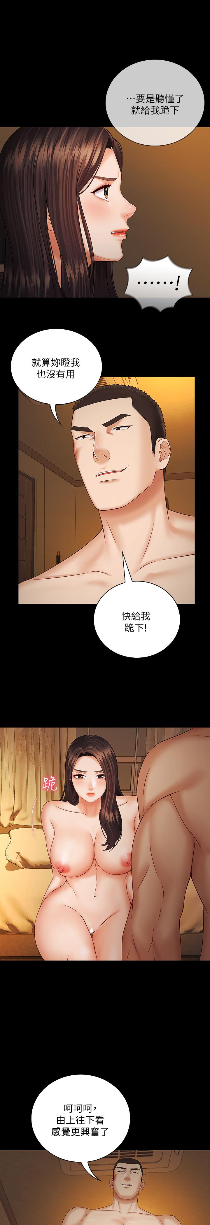 第35话-无法拒绝的危险提议 - 第1.jpg页